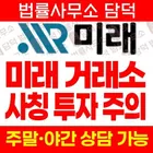 미래 사기, miraekor114.com 암호화폐 거래소 비트코인 이더리움 리플 차익거래 투자 주의