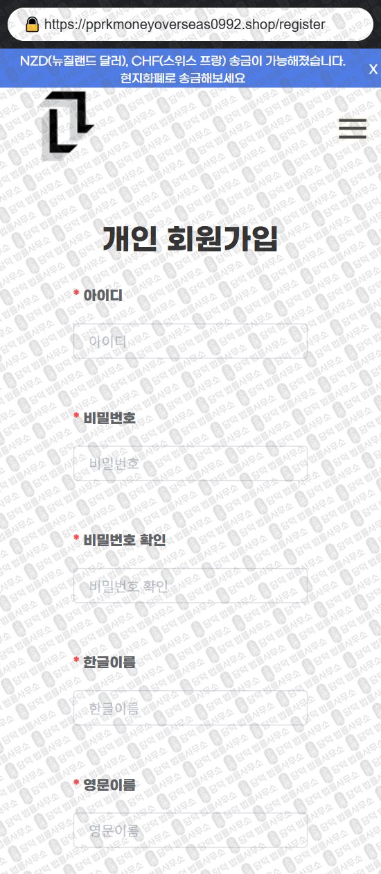이 사진은 담덕법률사무소에서 캡쳐해둔 사칭(URL) 웹사이트 캡쳐 사진이며 URL은 pohjansoogksbsheak89446.shop 입니다.